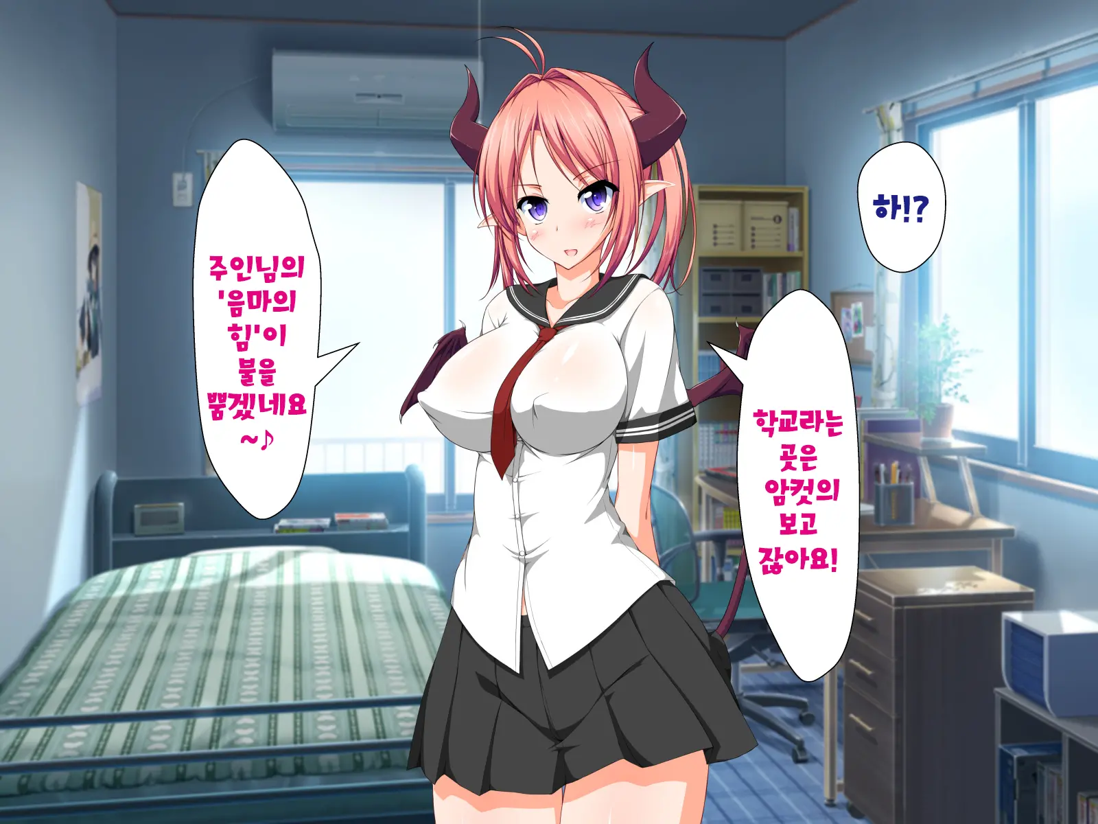 Inma To Keiyaku Shite Yaritai Houdai!! | 음마와 계약해서 하고싶은대로!!